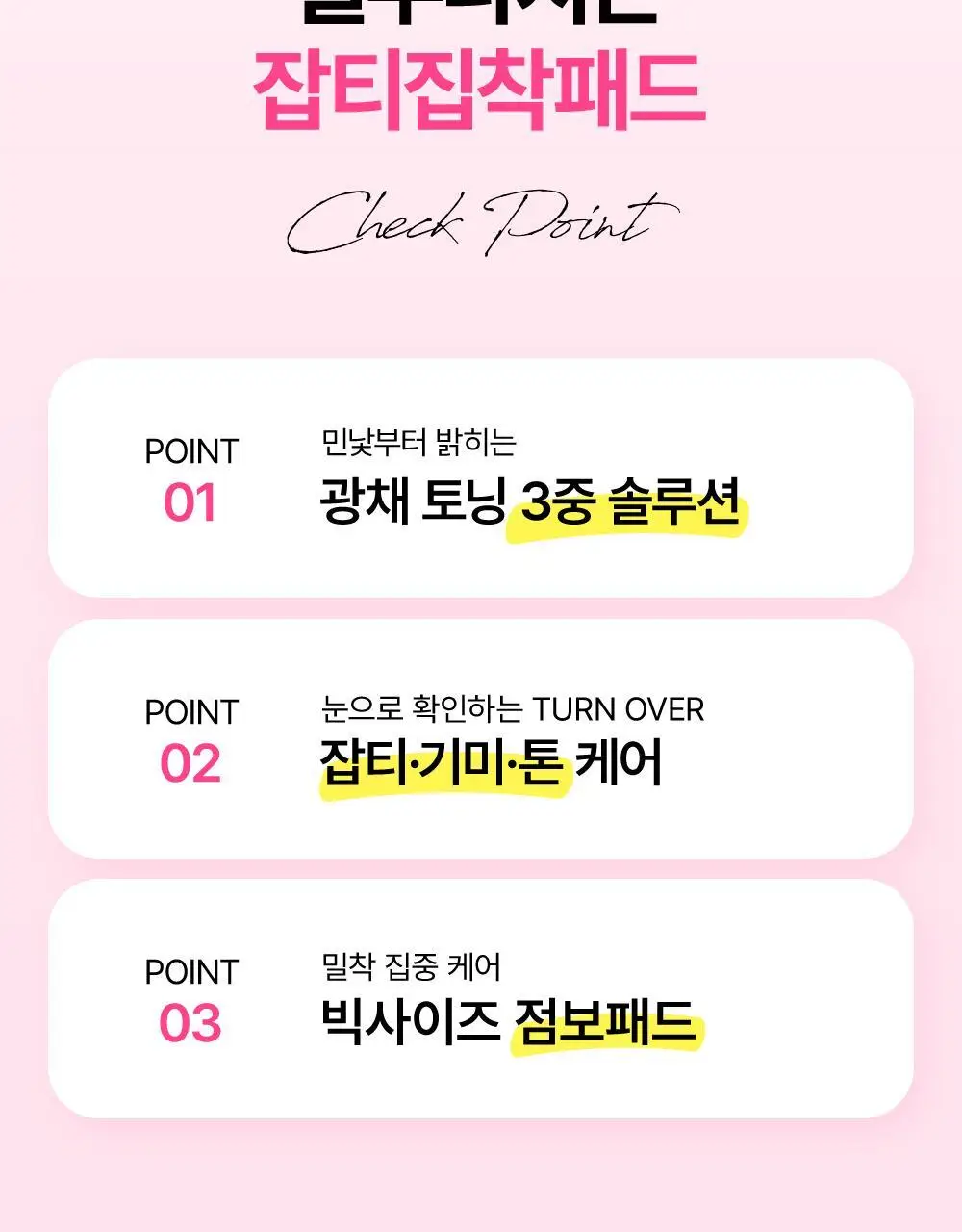 [잡티집착/화잘먹]SNP 글루타치온 PDRN 잡티 광채 밴딩 토너 패드 60매 상세페이지 13
